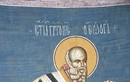 Свт. Григорий Богослов. XIV в., Сербия